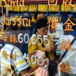 محلات ذهب في الصين (رويترز)