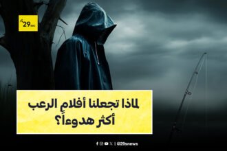 أفلام الرعب