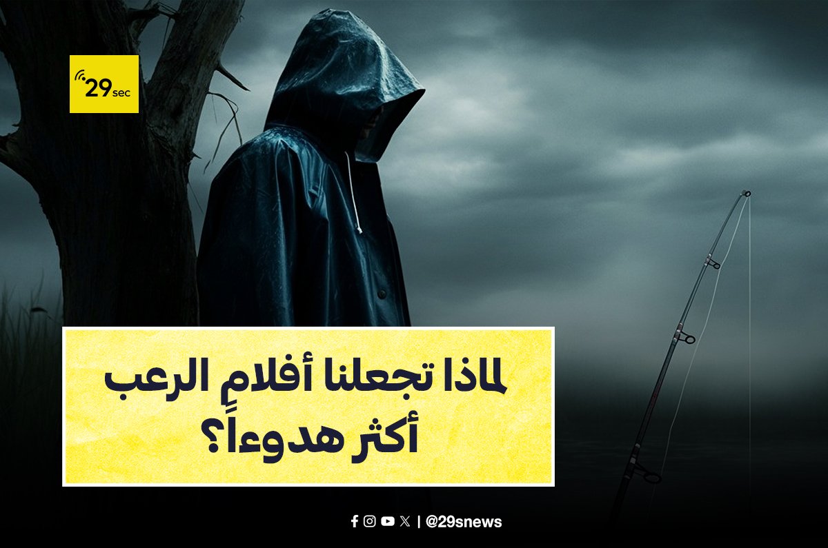 أفلام الرعب