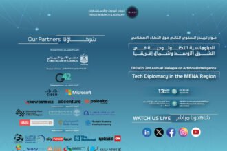 حوار "تريندز" السنوي الثاني حول الذكاء الاصطناعي