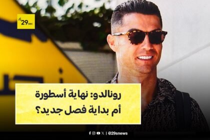 كريستيانو رونالدو