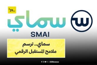 مبادرة سماي