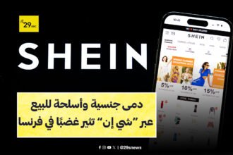 Shein،