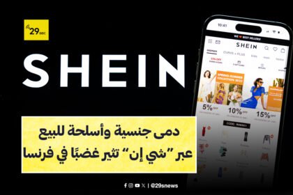 Shein،