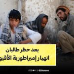 افيون افغانستان