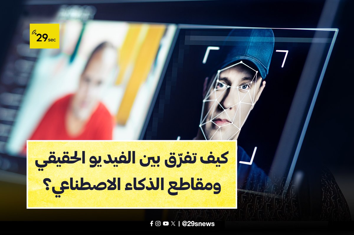 فيديوهات الذكاء الاصطناعي