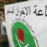 جماعة الإخوان