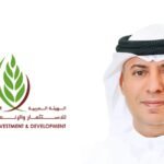 مؤتمر الهيئة العربية للاستثمار والإنماء الزراعي