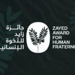 جائزة زايد للأخوةِ الإنسانية