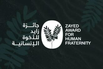 جائزة زايد للأخوةِ الإنسانية