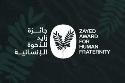جائزة زايد للأخوةِ الإنسانية