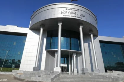مجلس القضاء الأعلى العراقي