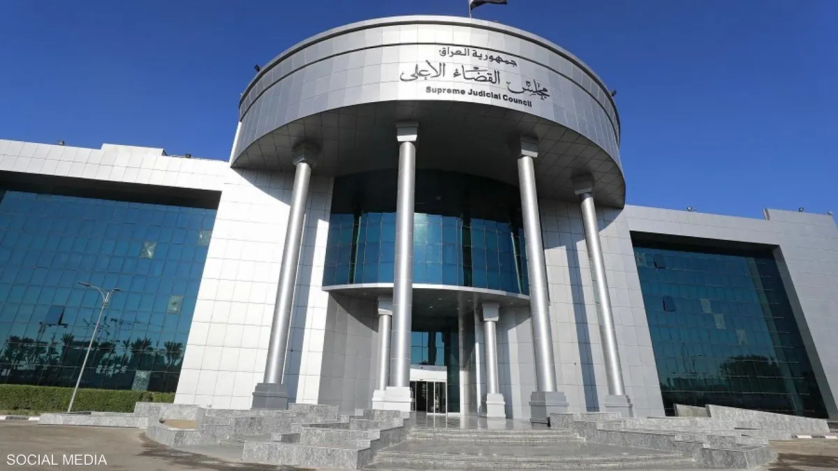 مجلس القضاء الأعلى العراقي