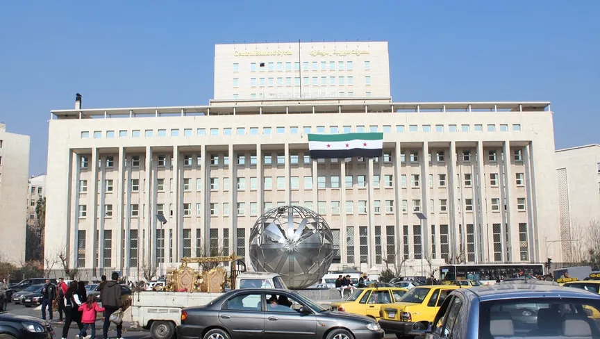 مصرف سوريا المركزي
