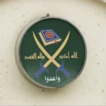 شعار تنظيم الإخوان المسلمين