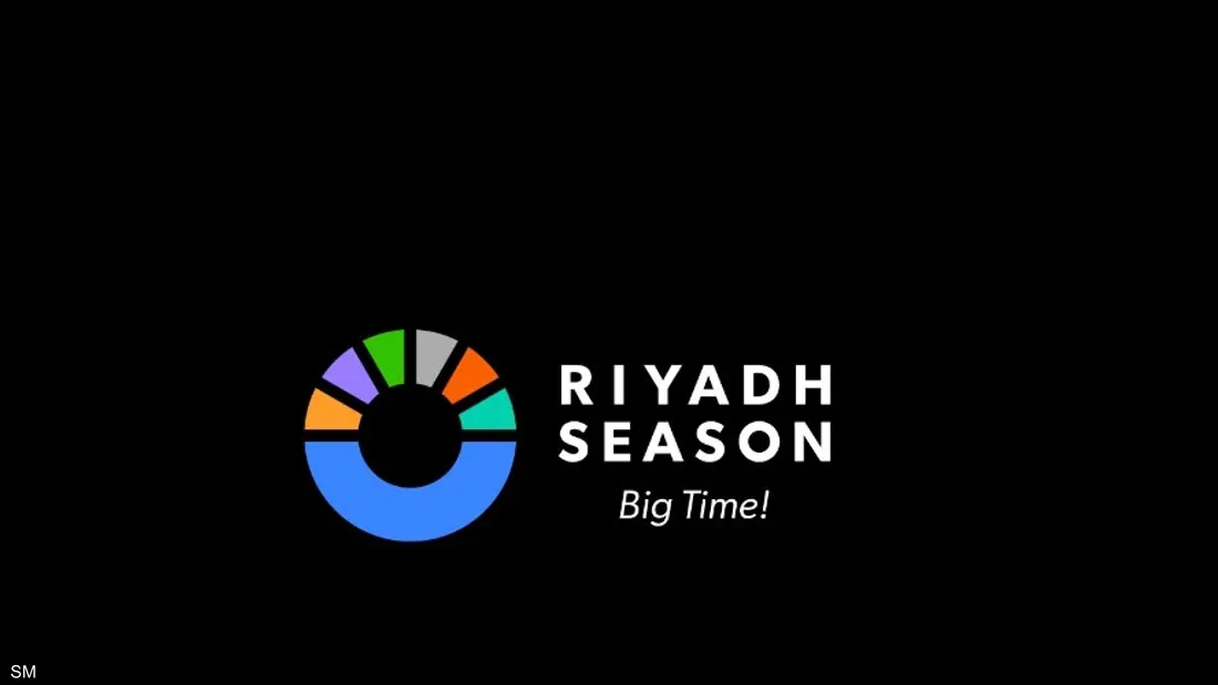 موسم الرياض قال إن التأجيل تم لأسباب لوجستية